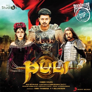 Puli (Telugu) [Original Motion Picture Soundtrack] — album cover