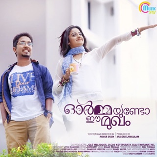 Ormayundo Ee Mukham (Original Motion Picture Soundtrack) - EP — album cover