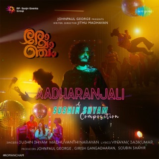 Aadharanjali (From "Romancham) - Single — album cover