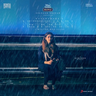 Netrikann (Original Motion Picture Soundtrack) - EP — album cover