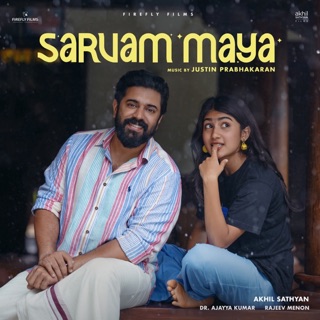 Sarvam Maya (Original Motion Picture Soundtrack) - EP — album cover