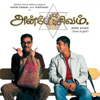 Anbe Sivam (Original Motion Picture Soundtrack) - EP — album cover
