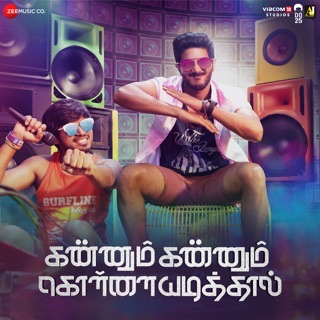 Kannum Kannum Kollaiyadithaal (Original Motion Picture Soundtrack) — album cover