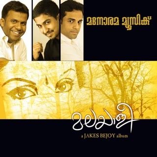 Malayalee — album cover