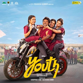 Youth (Original Motion Picture Soundtrack) — album cover