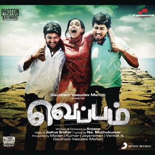 Veppam (Original Motion Picture Soundtrack) — album cover