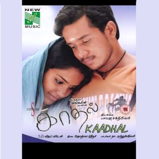 Kaadhal (Original Motion Picture Soundtrack) — album cover