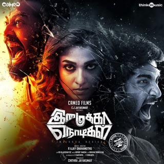 Imaikkaa Nodigal (Original Motion Picture Soundtrack) — album cover
