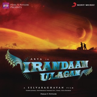 Irandaam Ulagam (Original Motion Picture Soundtrack) — album cover