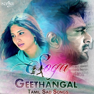 Soga Geethangal - Tamil Sad Songs — album cover
