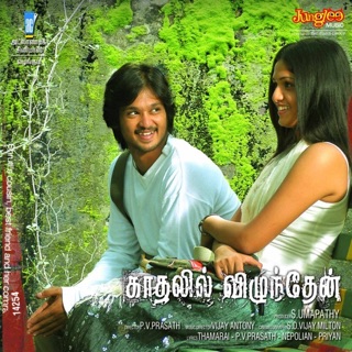 Kadhalil Vizhundhen (Original Motion Picture Soundtrack) — album cover