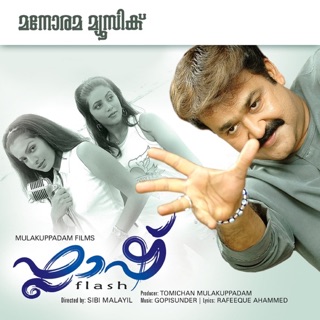 Flash (Original Motion Picture Soundtrack) - EP — album cover