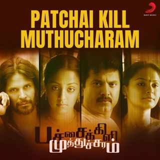 Patchai Kili Muthucharam (Original Motion Picture Soundtrack) — album cover