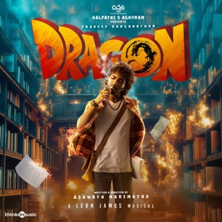 Dragon (Original Motion Picture Soundtrack) — album cover