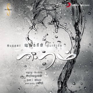 Eeram - EP — album cover