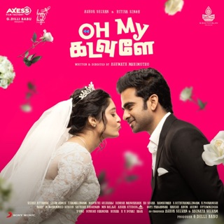 Oh My Kadavule (Original Motion Picture Soundtrack) — album cover