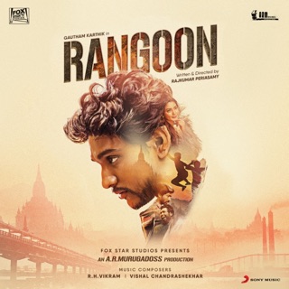 Rangoon (Original Motion Picture Soundtrack) - EP — album cover