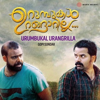 Urumbukal Urangaarilla (Original Motion Picture Soundtrack) - Single — album cover