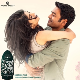 Enai Noki Paayum Thota (Original Motion Picture Soundtrack) — album cover