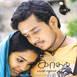 Kadhal (Original Motion Picture Soundtrack) — album cover