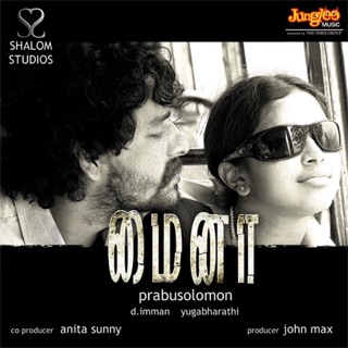 Mynaa (Original Motion Picture Soundtrack) — album cover