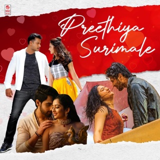 Preethiya Surimale — album cover