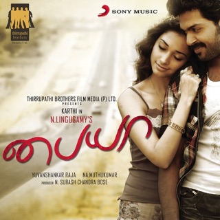 Paiya (Original Motion Picture Soundtrack) — album cover