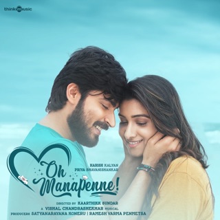 Oh Manapenne (Original Motion Picture Soundtrack) — album cover