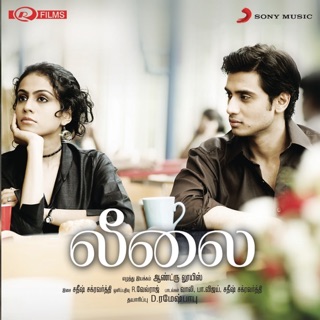Leelai (Original Motion Picture Soundtrack) - EP — album cover