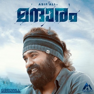 Mandharam (Original Motion Picture Soundtrack) — album cover