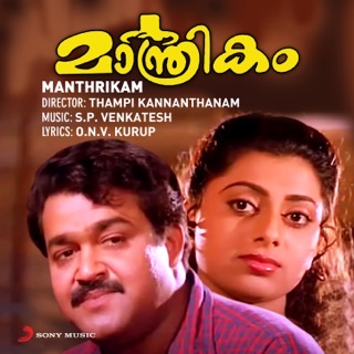 Manthrikam (Original Motion Picture Soundtrack) - Single — album cover