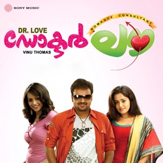 Dr. Love (Original Motion Picture Soundtrack) — album cover