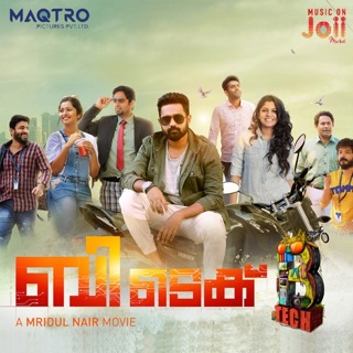 Btech (Original Motion Picture Soundtrack) — album cover