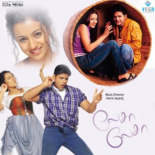 Lesa Lesa (Original Motion Picture Soundtrack) — album cover
