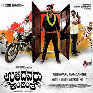 Ulidavaru Kandanthe (Original Motion Picture Soundtrack) — album cover