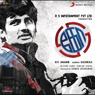 Ko (Original Motion Picture Soundtrack) — album cover