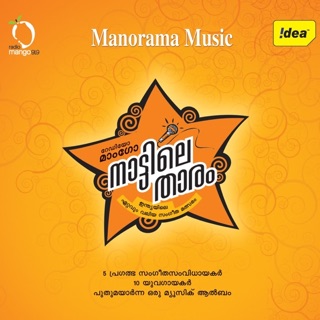 Naattile Thaaram — album cover