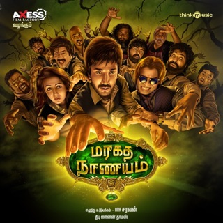 Maragatha Naanayam (Original Motion Picture Soundtrack) - EP — album cover