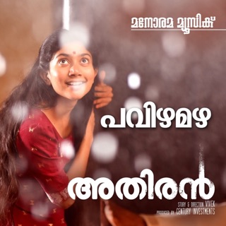 Pavizha Mazha (From "Athiran") - Single — album cover