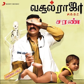 Vasool Raja MBBS (Original Motion Picture Soundtrack) — album cover