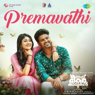 Premavathi (From "Athi Bheekara Kaamukan") - Single — album cover