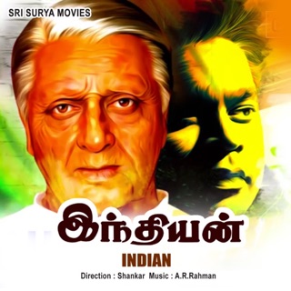 Indian (Original Motion Picture Soundtrack) — album cover