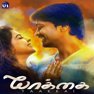 Yaakkai (Original Motion Picture Soundtrack) - EP — album cover