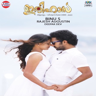 Ithihasa (Original Motion Picture Soundtrack) - Single — album cover