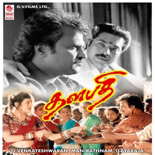 Thalapathi (Original Motion Picture Soundtrack) — album cover