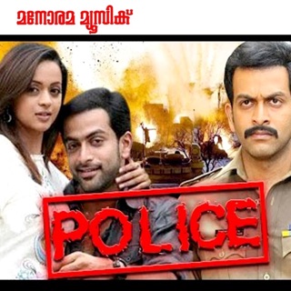 Police (Original Motion Picture Soundtrack) - EP — album cover
