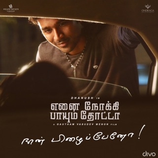 Naan Pizhaippeno (From "Enai Noki Paayum Thota") - Single — album cover