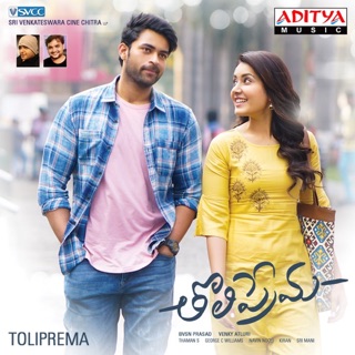 Toliprema (Original Motion Picture Soundtrack) — album cover