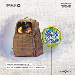 Azhagu Kutti Chellam (Original Motion Picture Soundtrack) — album cover