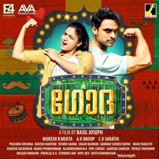 Godha (Original Motion Picture Soundtrack) — album cover